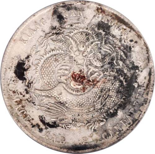 江南省造己亥七钱二分新龙 PCGS VF Details