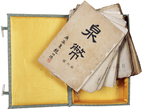 民国原版“泉币”杂志一套32本（含创刊号）。方药雨旧藏。