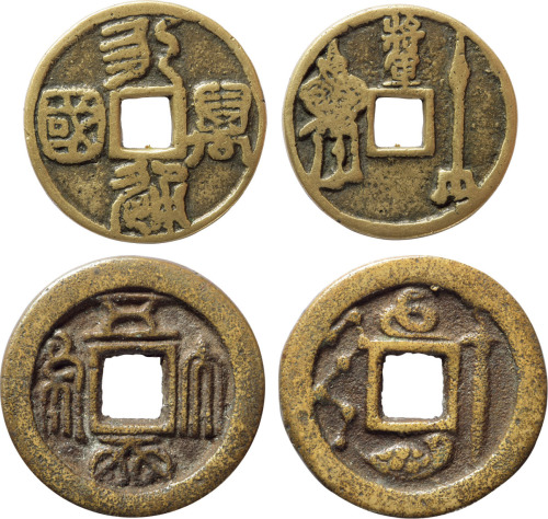 清“永通万国”背将军、“五行大布”背北斗七星龟蛇剑花钱各一枚，直径分别为34mm、37.6mm，上美品