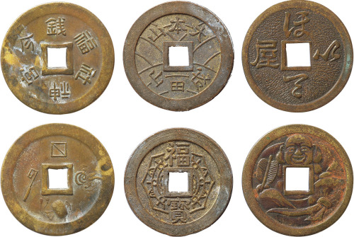 日本机制神社花钱三枚，完全未使用品