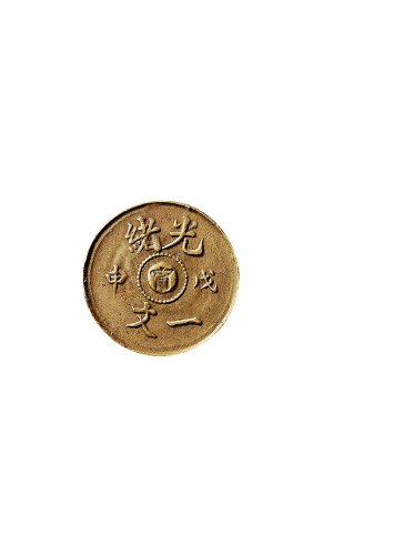 铜币一组八枚