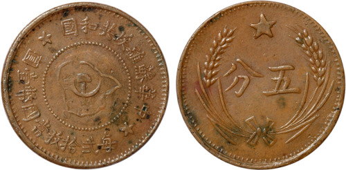 1932年中华苏维埃共和国五分铜圆一枚，连岛版，极美至近未使用品
