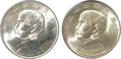 民国二十三年孙中山像背帆船壹圆银币二枚，金盾PCGS MS64