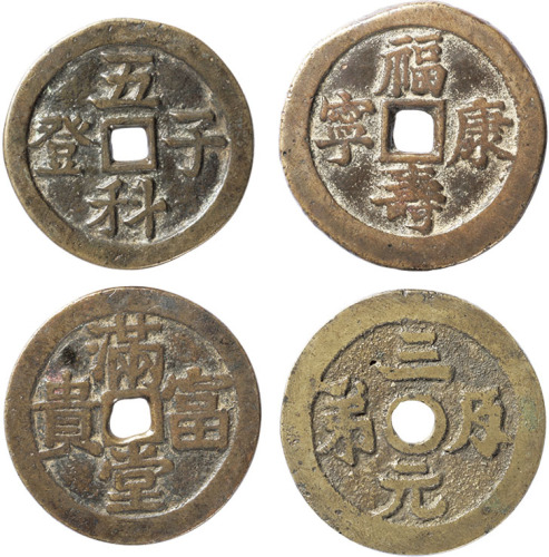 清“五子登科”背鲤鱼跃龙门、“福寿康宁”背暗八仙等一组四枚