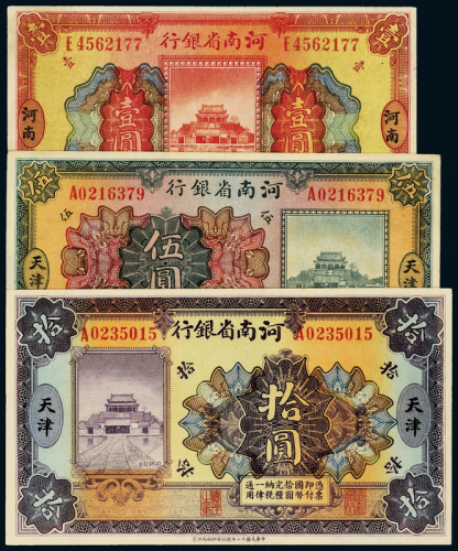 12年河南省银行1/5/10元各1枚