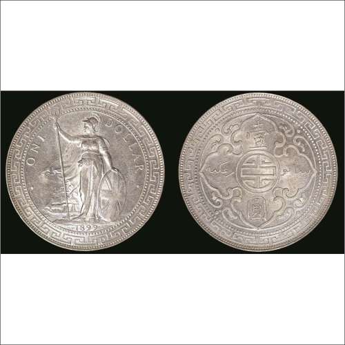 1899年英国贸易壹元银币（站洋）