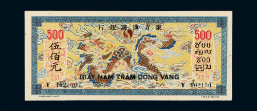 1942年东方汇理银行龙钞伍佰圆