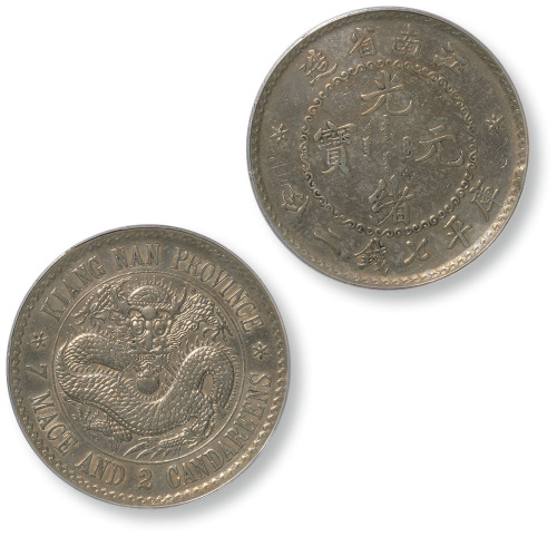 江南省造老江南七钱二分人字边目省 PCGS XF