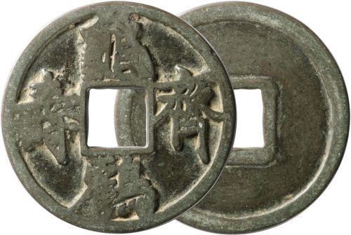 早期“龟鹤齐寿”大花钱一枚，直径57.4mm，海外回流，美品