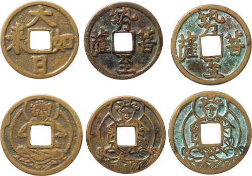佛教花钱三枚，直径28.6mm，上美品