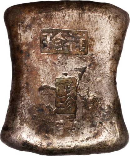 广西方槽十两锭 美品