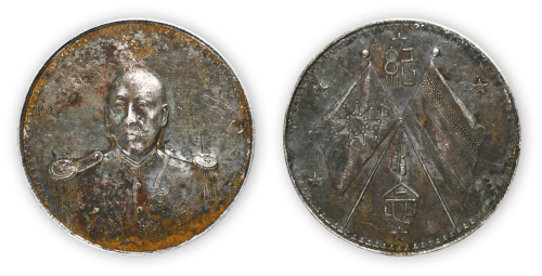 1923年曹锟武装像宪法成立纪念币一枚,PCGS Genuine，金盾