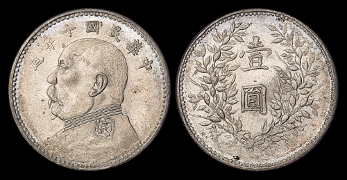 10年袁像壹圆银币军阀版