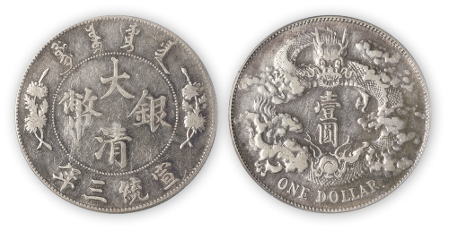 宣统三年大清银币壹圆一枚, 英文“DOLLAR”后带点版式，PCGS Genuine
