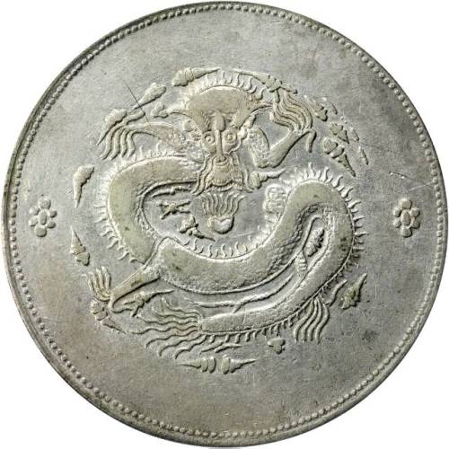 新疆省造饷银一两普通 PCGS XF 40