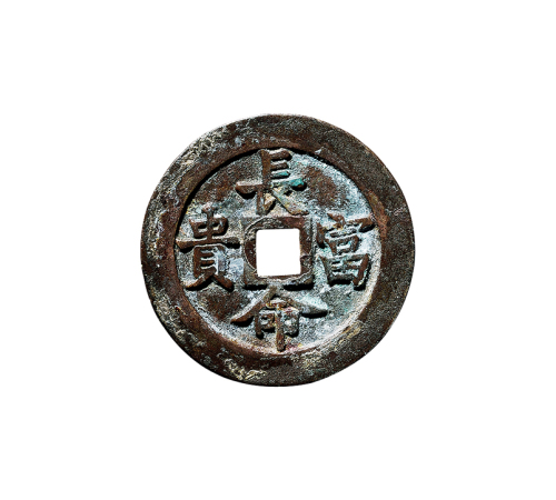 清“金玉满堂”，百“福”吉语花钱一组二枚