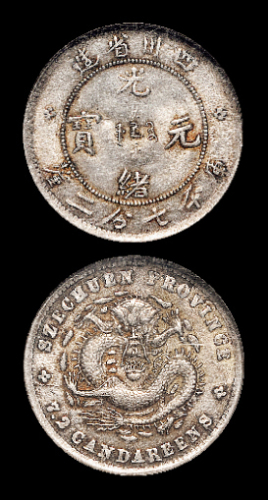 四川省造光绪元宝七分二厘银币 NGC MS 61