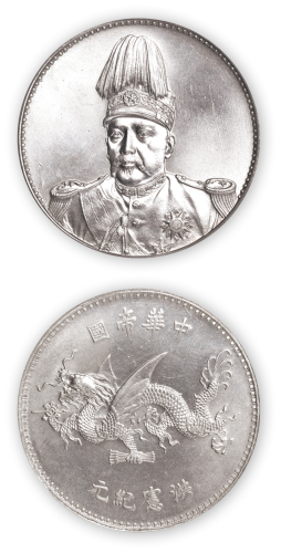 1916年袁世凯像中华帝国洪宪纪元飞龙银币一枚，PCGS Genuine UNC Details,金盾