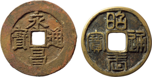 明末“永昌通宝”折五钱一枚，直径38.1mm