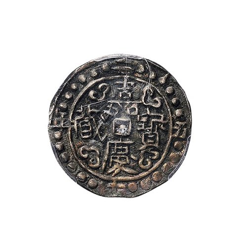 嘉庆二十四年(1820年)西藏嘉庆宝藏银币（LM645）