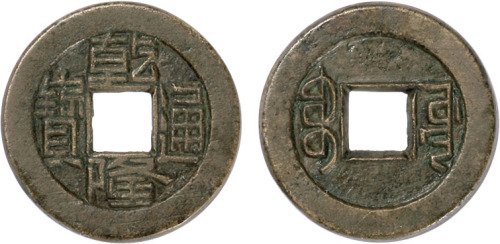 清“乾隆通宝”宝源局小平母钱一枚，直径23.2mm，极美品