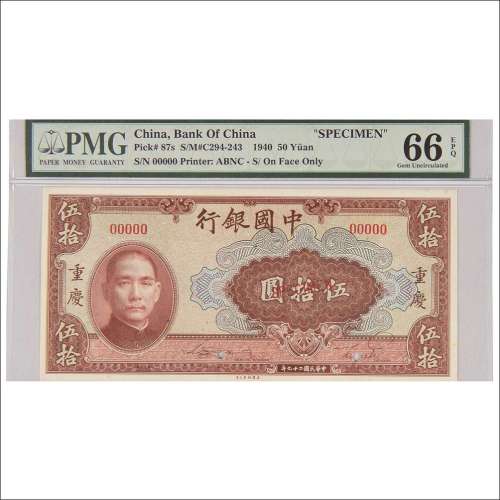 民国二十九年（1940年）中国银行伍拾圆重庆样票