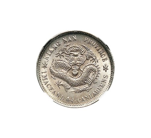 己亥（1899年)江南省造光绪元宝一钱四分四厘银币（LM225）