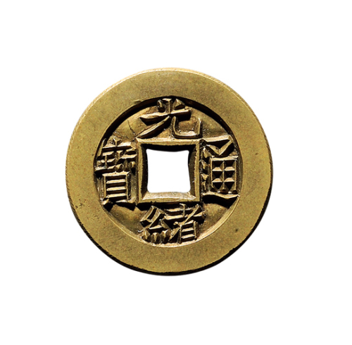 清代光绪通宝宝泉小平雕母 极美品