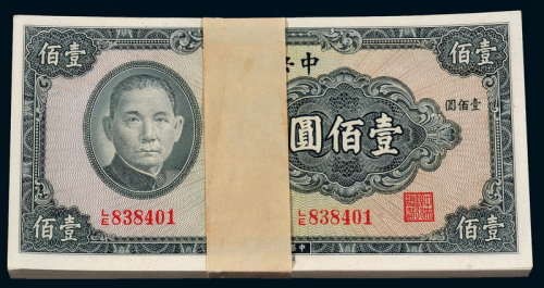 30年中央银行壹百圆100枚连号