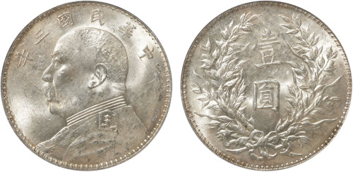民国三年袁世凯像背嘉禾壹圆银币一枚,三角圆版,金盾PCGS MS61