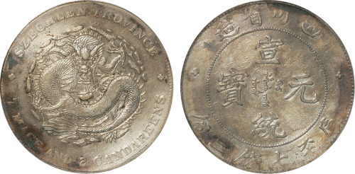 清四川省造宣统元宝库平七钱二分银币一枚，金盾PCGS VF Details