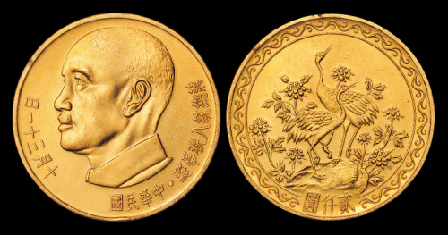 蒋总统八秩华诞1盎司金币