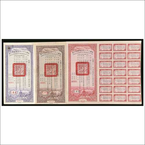 民国三十一年（1942年）同盟胜利公债壹百元、壹仟元、壹万元各一枚