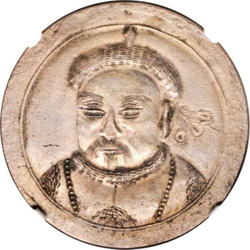 臆造西藏乾隆宝藏 PCGS AU 53