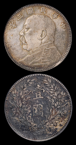 袁世凯像民国三年壹圆湖南 PCGS AU 53