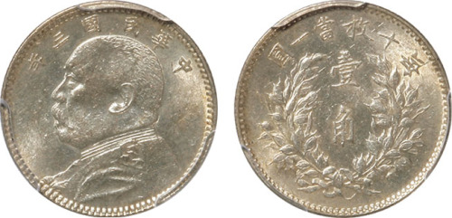 民国三年袁世凯像背嘉禾壹角银币一枚，金盾PCGS MS62