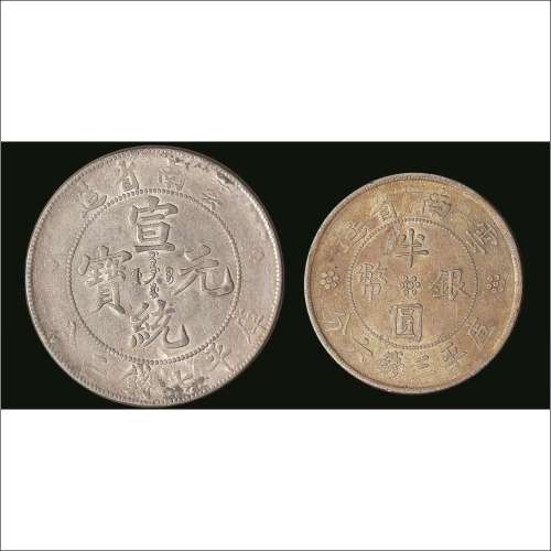 1911年云南省造宣统元宝库平七钱二分银币