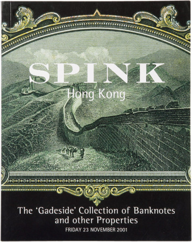 早期香港Spink、Christie公司钱币拍卖图录一组