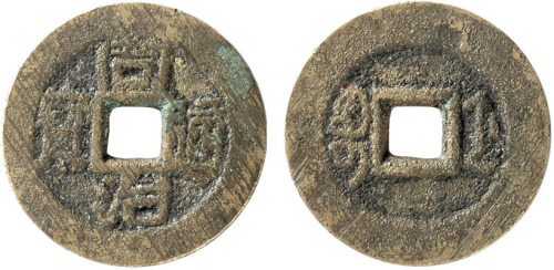 清“同治通宝”宝浙局小平部颁样钱一枚，直径26.7mm，极美品