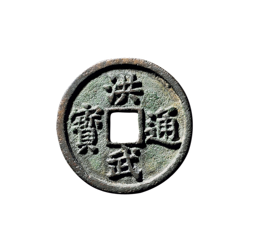 明折三“洪武通宝”背“三福”