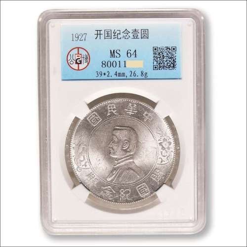 1927年孙像开国纪念壹元银币