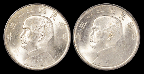 23年帆船壹圆银币2枚PCGS63×2