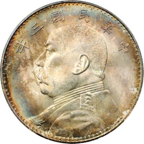 袁世凯像民国三年壹圆 PCGS MS 64+