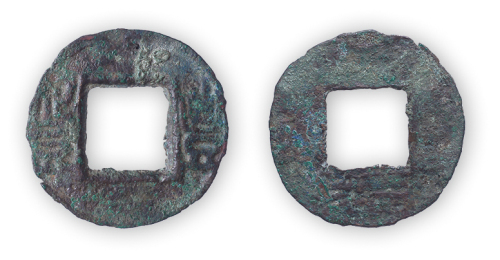 十六国后赵“隶书丰货”一枚，直径23mm，厚1mm，美品,少见。公元319年石勒于襄国（今河北省邢台）称王，建立后赵。石勒出身穷苦，他称赵王后，希望给广大的老百姓以富裕，便铸造并颁行了新货币，名曰“丰