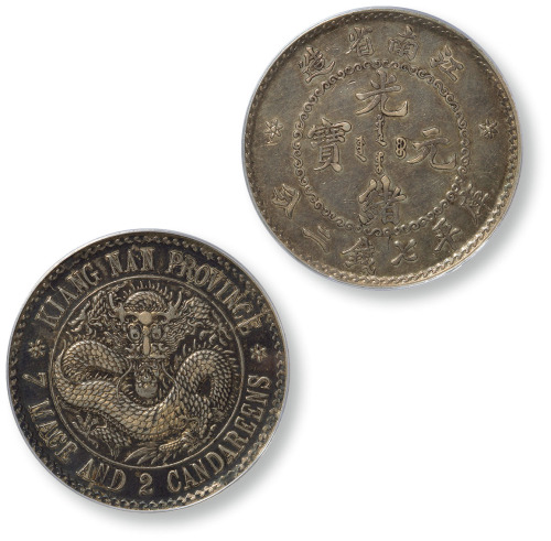 江南省造老江南七钱二分人字边日省 PCGS XF 40