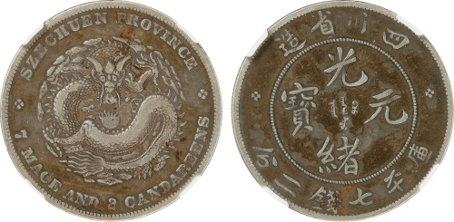 清四川省造光绪元宝库平七钱二分银币一枚，NGC VF 25