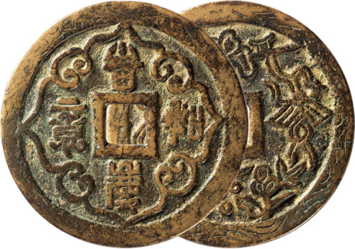清“吉庆如意”背吉祥图案大型花钱一枚，直径62.1mm，上美品