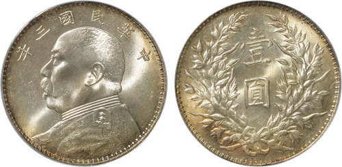 民国三年袁世凯像背嘉禾壹圆银币一枚，三角圆，金盾PCGS MS65