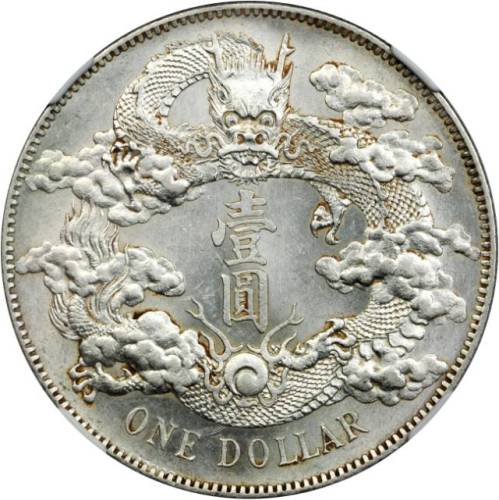 宣统年造大清银币壹圆宣三 NGC AU-Details