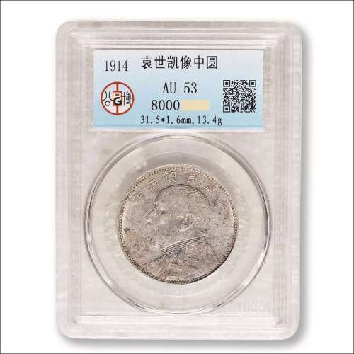 民国三年（1914年）袁世凯像中圆银币